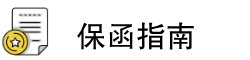 延安
